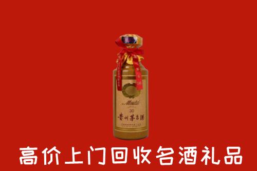 高价求购：四平回收30年茅台酒