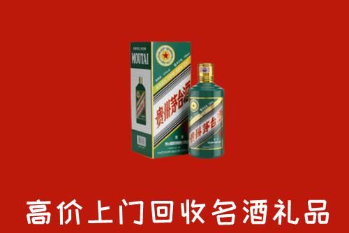 四平回收五星茅台酒